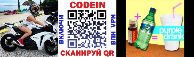 Codein напиток Lean (лин)  наркотики  Онега 
